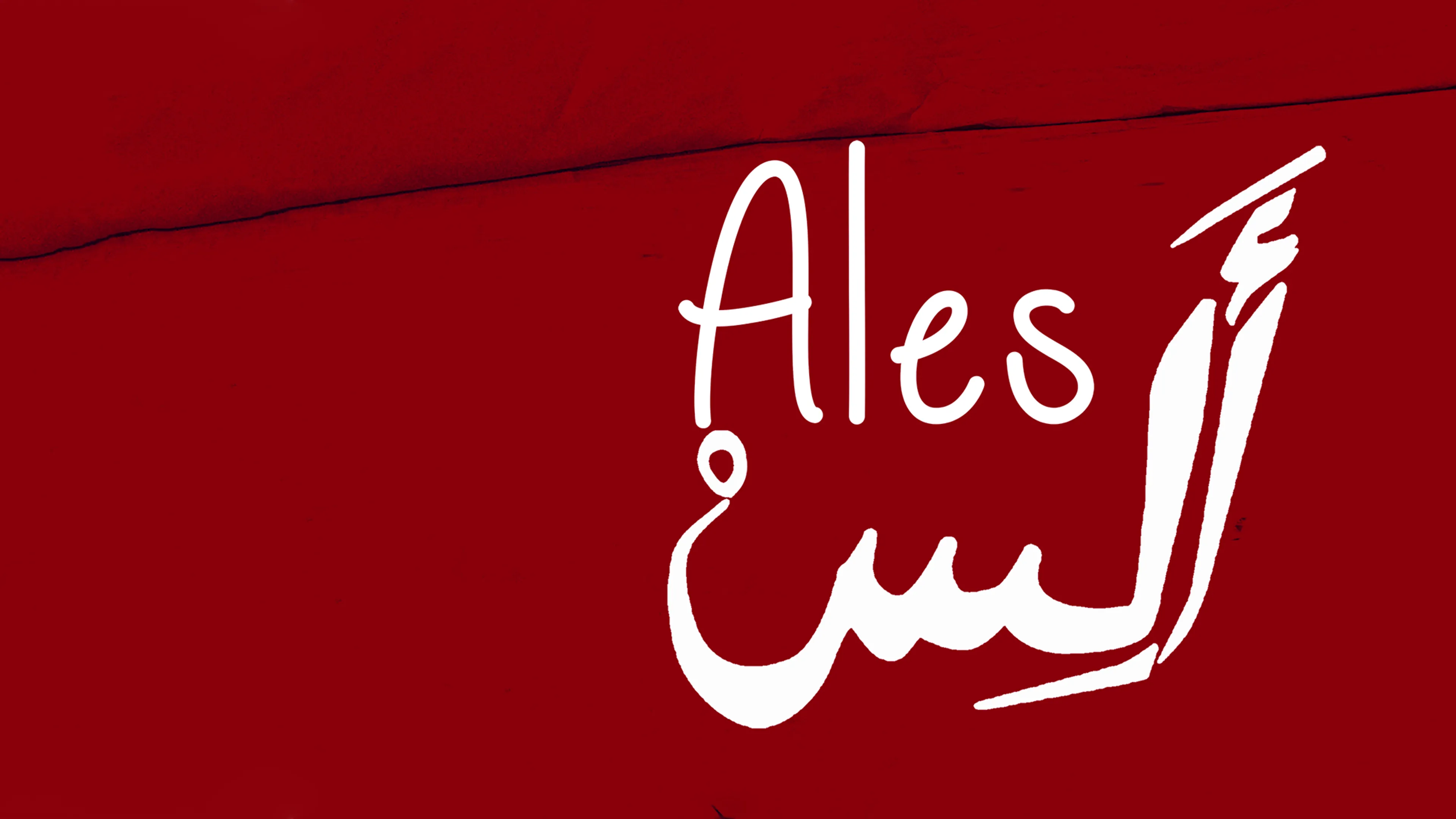 Ales poster